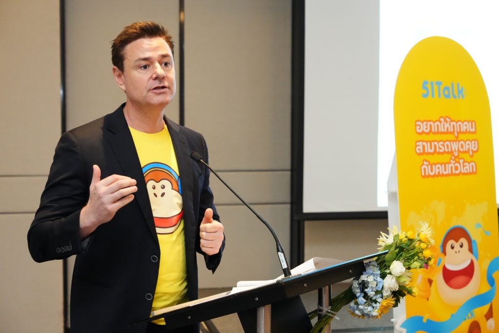 51Talk แพลตฟอร์มสอนภาษาอังกฤษระดับโลก แถลงข่าวเปิดออฟฟิศใหม่