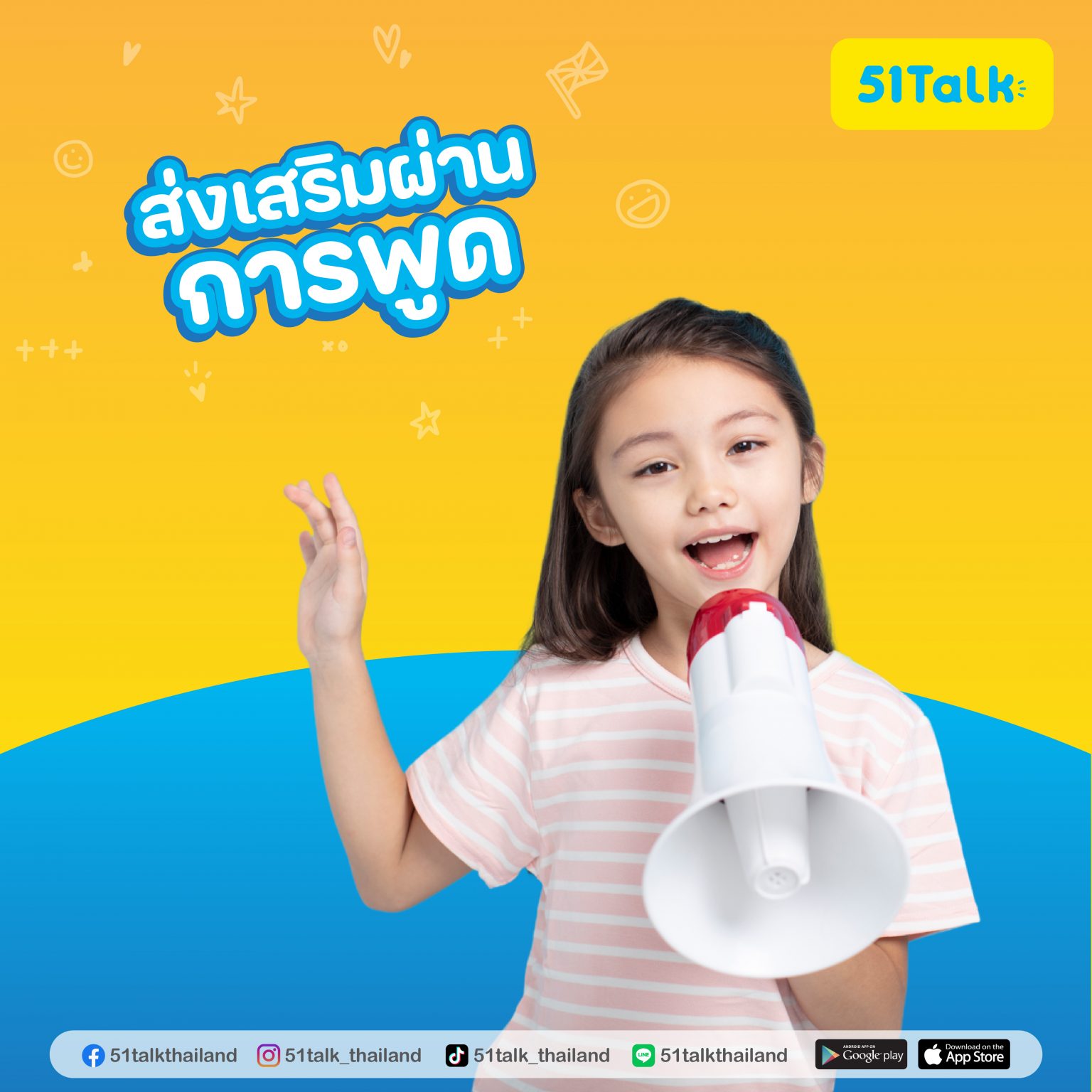 ลูกพูดภาษาอังกฤษไม่เป็นประโยค เสริม 3 ทักษะนี้เลย | 51Talk