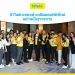 51Talk เปิดออฟฟิศใหม่