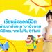 การเรียนรู้ตลอดชีวิต