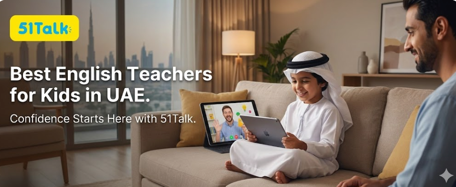 أفضل منصة إنجليزية للأطفال في الإمارات: لماذا معلمو 51Talk؟