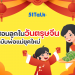 สอนลูกในวันตรุษจีน ฉบับพ่อแม่ยุคใหม่ 