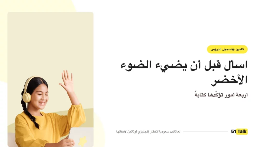 أسئلة الكاميرا والتسجيل