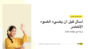 أسئلة الكاميرا والتسجيل