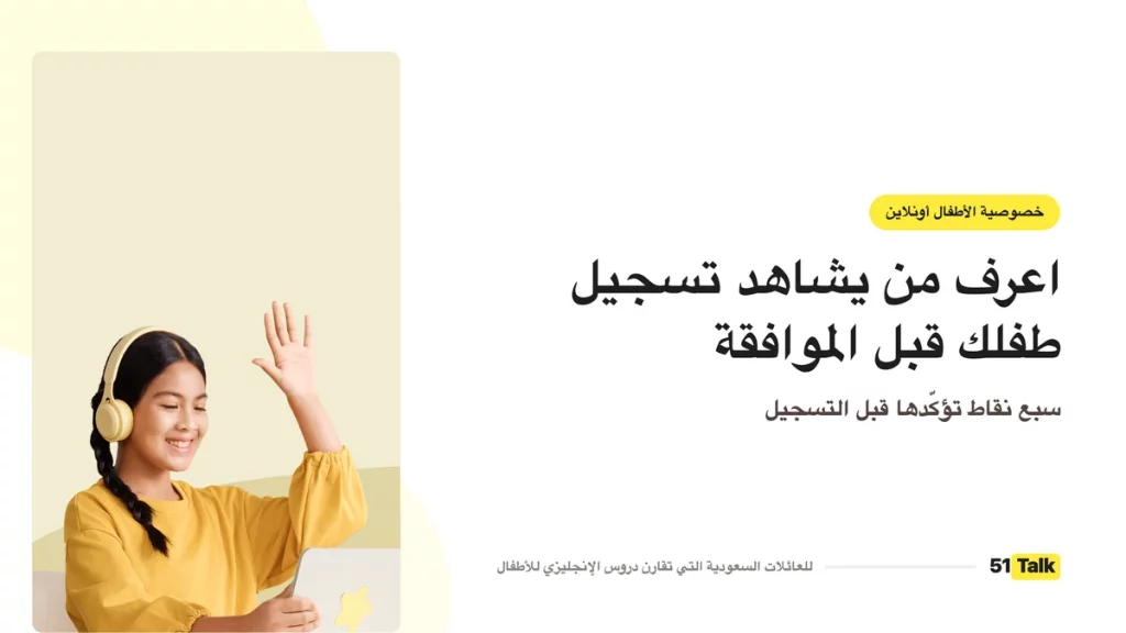 الموافقة قبل تسجيل الحصة