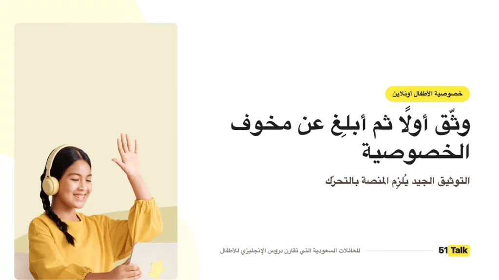 توثيق مخاوف الخصوصية