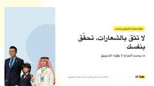 مقارنة منصات تحدّث الإنجليزية في الدمام