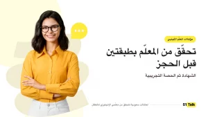 التحقق من المعلّم