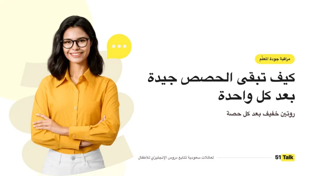 مراقبة الجودة
