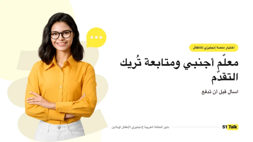 معلّم أجنبي يدرّس طفلًا أونلاين
