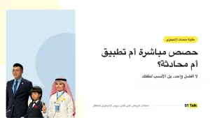مقارنة منصات الإنجليزي في الرياض