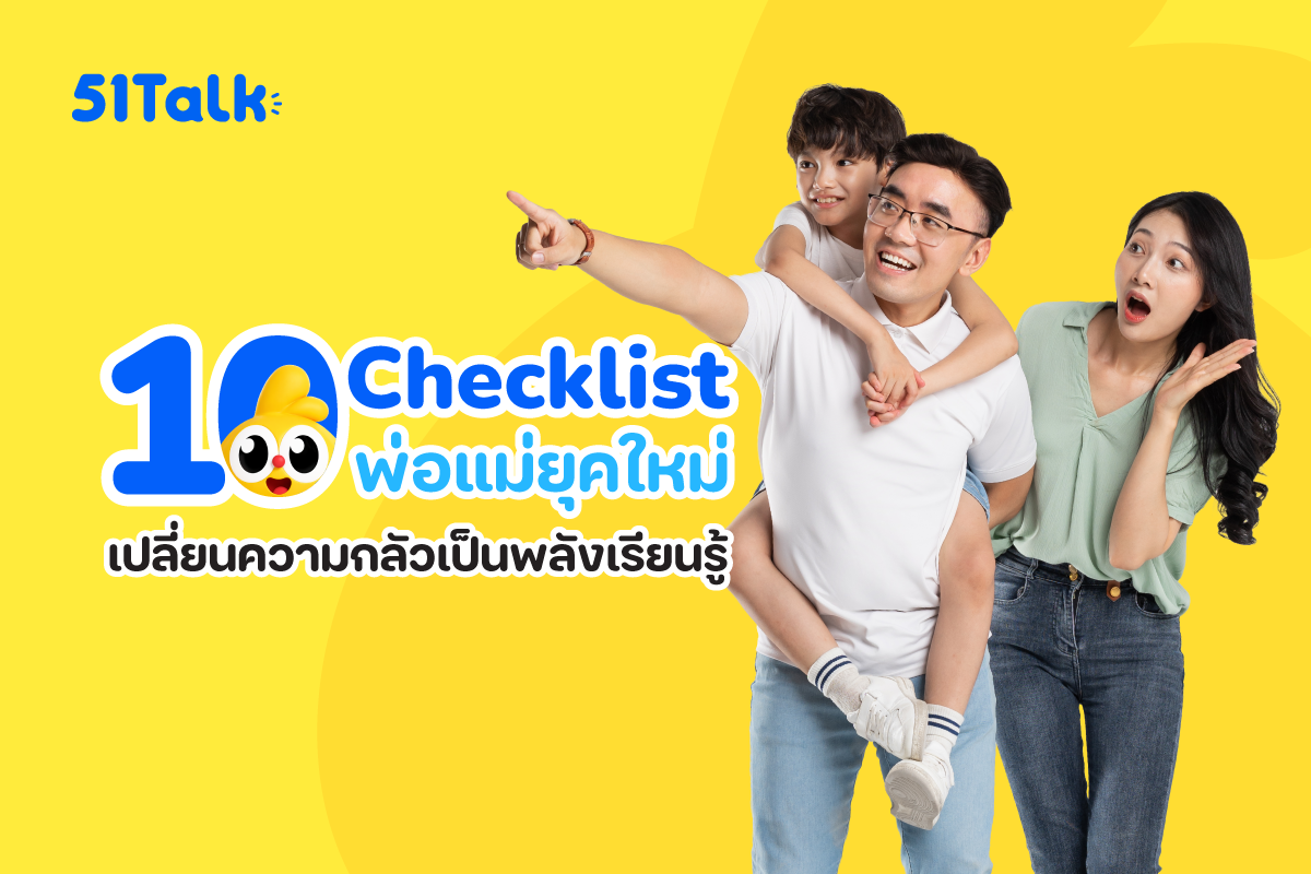 ดูแลใจเด็กในภาวะวิกฤต