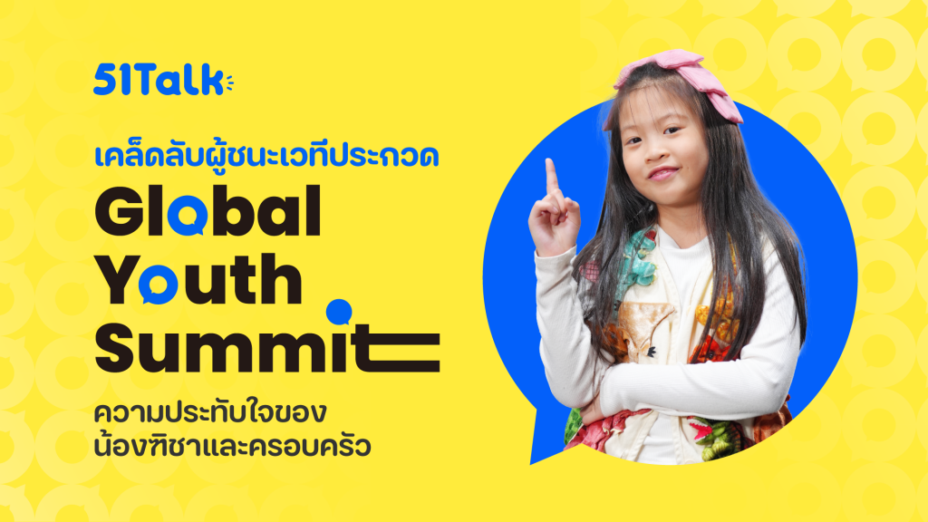 น้องฑิชา ฝึกพูดภาษาอังกฤษ
