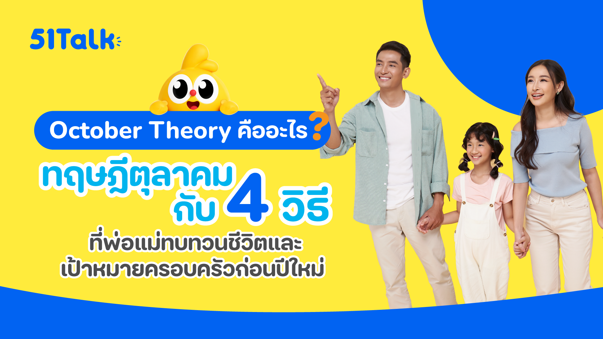 October Theory คือ